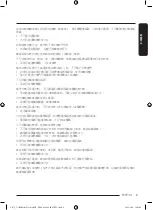 Предварительный просмотр 81 страницы Samsung WD10T Series User Manual