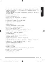 Предварительный просмотр 83 страницы Samsung WD10T Series User Manual