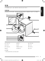 Предварительный просмотр 85 страницы Samsung WD10T Series User Manual