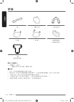 Предварительный просмотр 86 страницы Samsung WD10T Series User Manual