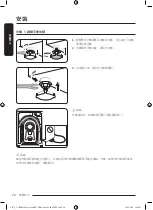 Предварительный просмотр 92 страницы Samsung WD10T Series User Manual