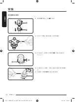 Предварительный просмотр 94 страницы Samsung WD10T Series User Manual