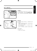 Предварительный просмотр 97 страницы Samsung WD10T Series User Manual