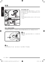 Предварительный просмотр 98 страницы Samsung WD10T Series User Manual