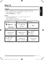 Предварительный просмотр 99 страницы Samsung WD10T Series User Manual