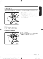 Предварительный просмотр 103 страницы Samsung WD10T Series User Manual