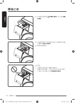 Предварительный просмотр 104 страницы Samsung WD10T Series User Manual