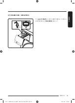 Предварительный просмотр 105 страницы Samsung WD10T Series User Manual