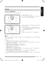 Предварительный просмотр 117 страницы Samsung WD10T Series User Manual