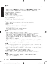 Предварительный просмотр 118 страницы Samsung WD10T Series User Manual