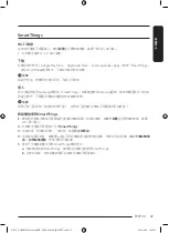 Предварительный просмотр 119 страницы Samsung WD10T Series User Manual