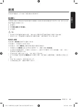 Предварительный просмотр 121 страницы Samsung WD10T Series User Manual