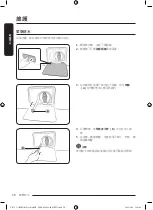 Предварительный просмотр 122 страницы Samsung WD10T Series User Manual