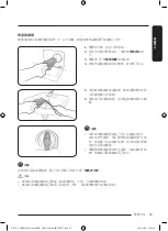 Предварительный просмотр 125 страницы Samsung WD10T Series User Manual