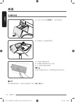 Предварительный просмотр 126 страницы Samsung WD10T Series User Manual