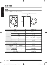 Предварительный просмотр 138 страницы Samsung WD10T Series User Manual