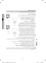 Preview for 73 page of Samsung WD13F5K3ACW User Manual