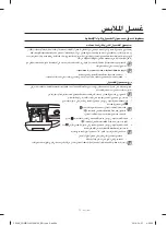 Preview for 82 page of Samsung WD13F5K3ACW User Manual