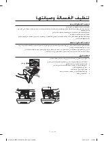 Preview for 84 page of Samsung WD13F5K3ACW User Manual