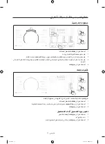 Preview for 70 page of Samsung WD15H7 Series User Manual