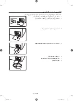 Preview for 78 page of Samsung WD15H7 Series User Manual