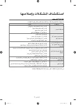 Preview for 82 page of Samsung WD15H7 Series User Manual