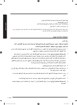 Preview for 61 page of Samsung WD16J72 Series User Manual