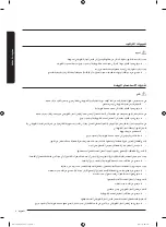 Preview for 65 page of Samsung WD16J72 Series User Manual