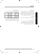 Preview for 74 page of Samsung WD16J72 Series User Manual