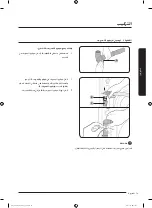 Preview for 80 page of Samsung WD16J72 Series User Manual