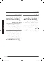 Preview for 83 page of Samsung WD16J72 Series User Manual