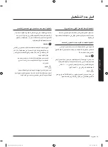 Preview for 84 page of Samsung WD16J72 Series User Manual