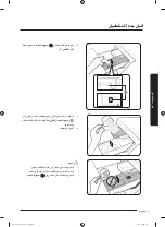 Preview for 86 page of Samsung WD16J72 Series User Manual