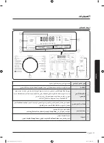 Preview for 88 page of Samsung WD16J72 Series User Manual