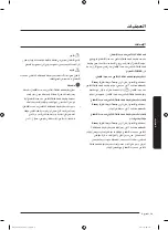 Preview for 94 page of Samsung WD16J72 Series User Manual