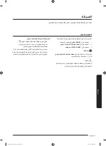 Preview for 96 page of Samsung WD16J72 Series User Manual