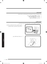 Preview for 97 page of Samsung WD16J72 Series User Manual