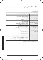 Preview for 103 page of Samsung WD16J72 Series User Manual