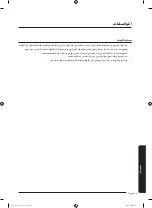 Preview for 106 page of Samsung WD16J72 Series User Manual