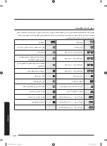 Preview for 107 page of Samsung WD16J72 Series User Manual