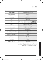 Preview for 108 page of Samsung WD16J72 Series User Manual