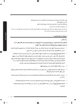 Предварительный просмотр 73 страницы Samsung WD16J78 Series User Manual