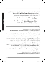 Предварительный просмотр 75 страницы Samsung WD16J78 Series User Manual