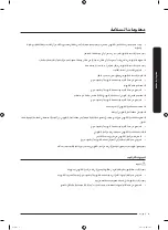 Preview for 76 page of Samsung WD16J78 Series User Manual