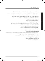 Preview for 80 page of Samsung WD16J78 Series User Manual