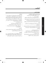 Preview for 84 page of Samsung WD16J78 Series User Manual