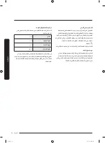 Preview for 85 page of Samsung WD16J78 Series User Manual