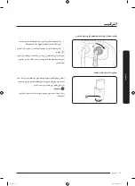 Preview for 92 page of Samsung WD16J78 Series User Manual