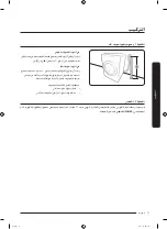 Preview for 94 page of Samsung WD16J78 Series User Manual