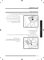 Preview for 98 page of Samsung WD16J78 Series User Manual